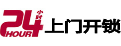 丰镇开锁公司